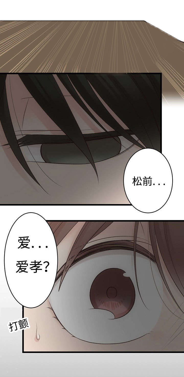 《完整版》漫画最新章节第17章：回到原来的位置免费下拉式在线观看章节第【16】张图片