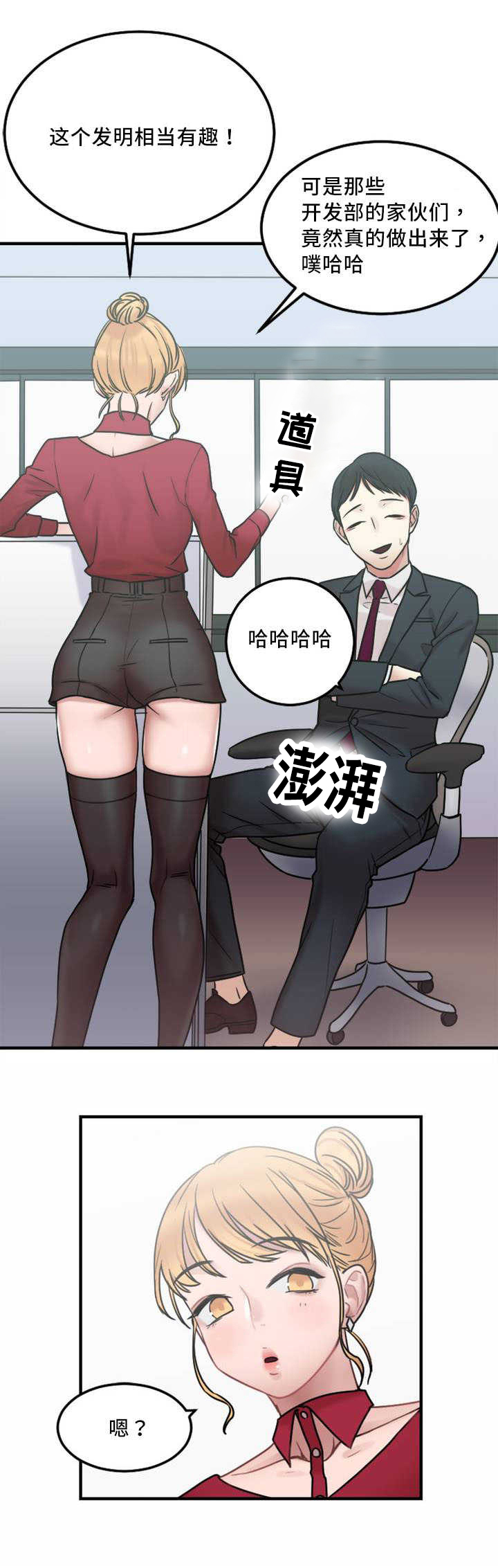 《缆绳》漫画最新章节第9章：窍门免费下拉式在线观看章节第【3】张图片