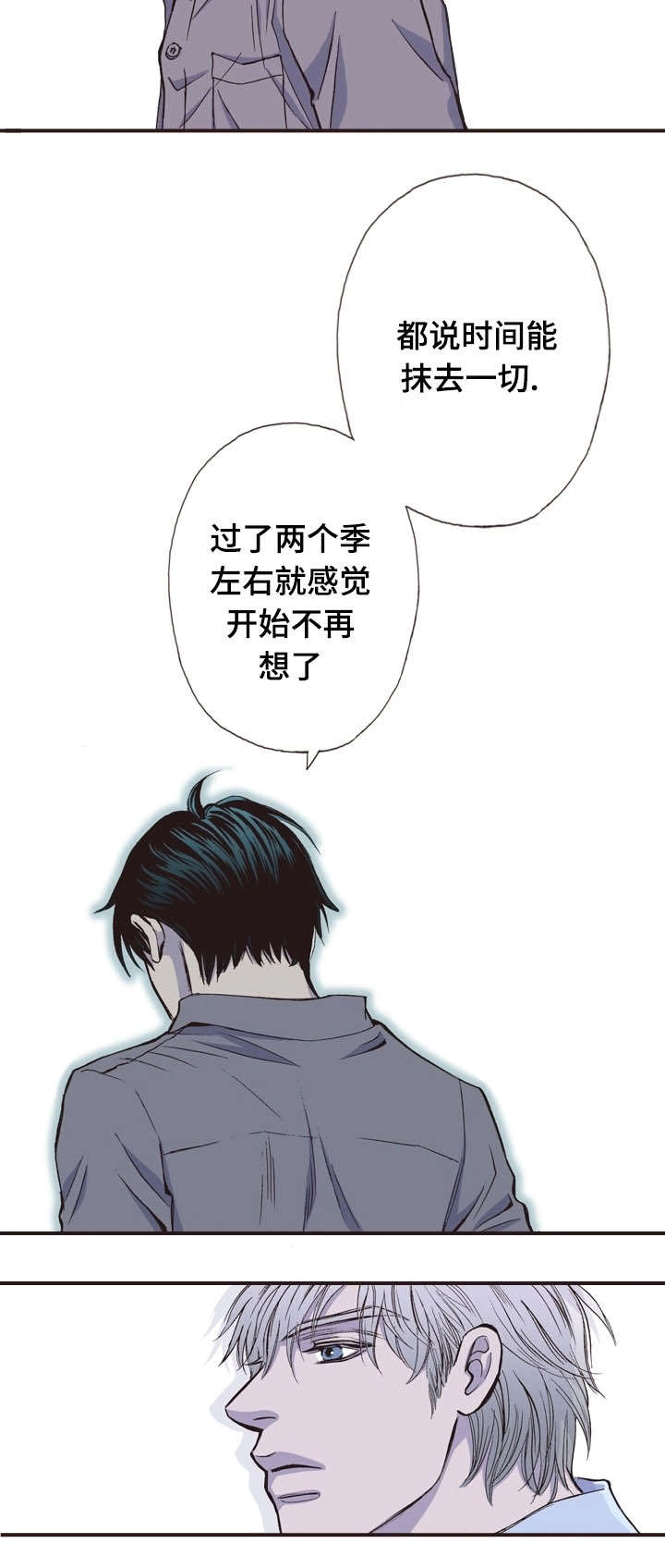 《穿戴》漫画最新章节第11章：谈心免费下拉式在线观看章节第【14】张图片