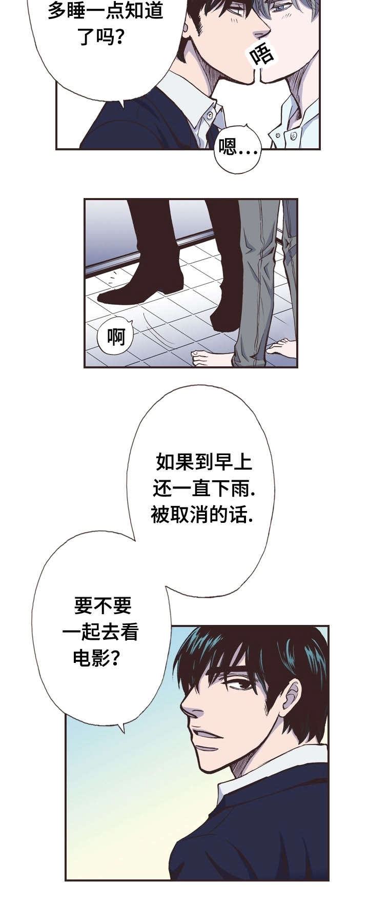 《穿戴》漫画最新章节第32章：拜托免费下拉式在线观看章节第【5】张图片