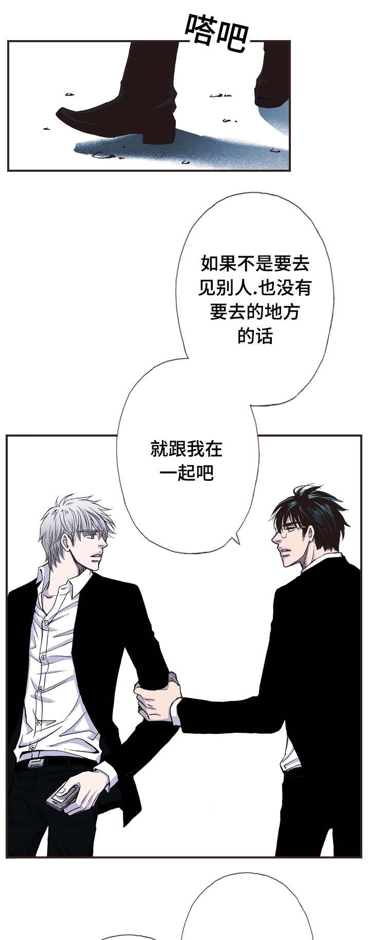 《穿戴》漫画最新章节第19章：怎么了免费下拉式在线观看章节第【14】张图片