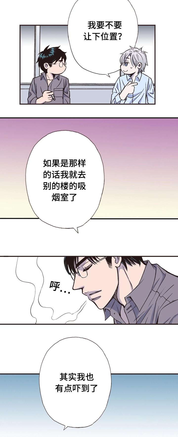 《穿戴》漫画最新章节第10章：忧郁免费下拉式在线观看章节第【9】张图片