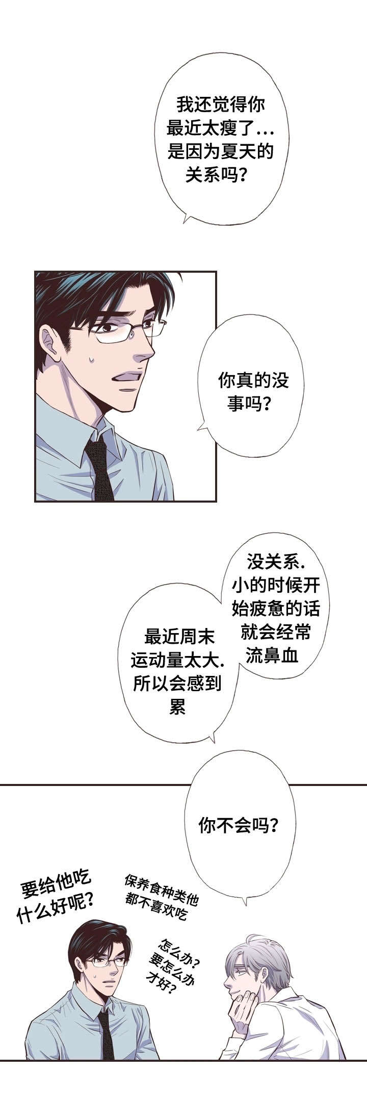 《穿戴》漫画最新章节第55章：鸣笛免费下拉式在线观看章节第【8】张图片