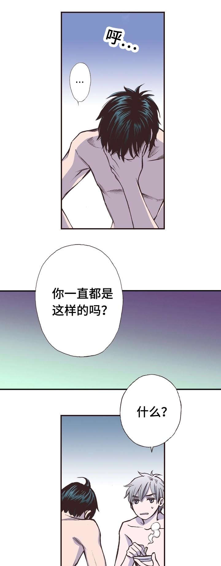 《穿戴》漫画最新章节第7章：争吵免费下拉式在线观看章节第【7】张图片