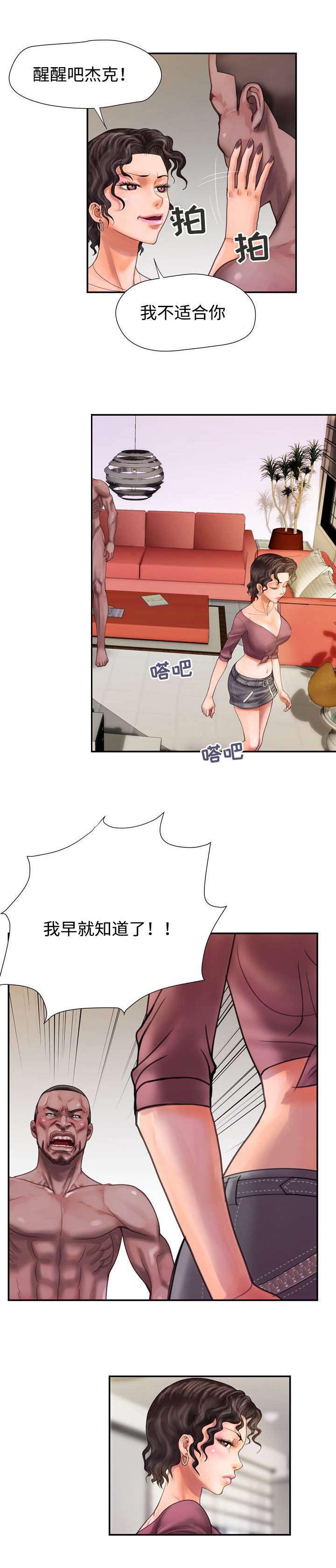 《敌对行动》漫画最新章节第9章：玩偶免费下拉式在线观看章节第【2】张图片