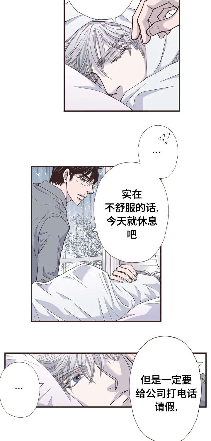 《穿戴》漫画最新章节第44章：前一天免费下拉式在线观看章节第【3】张图片