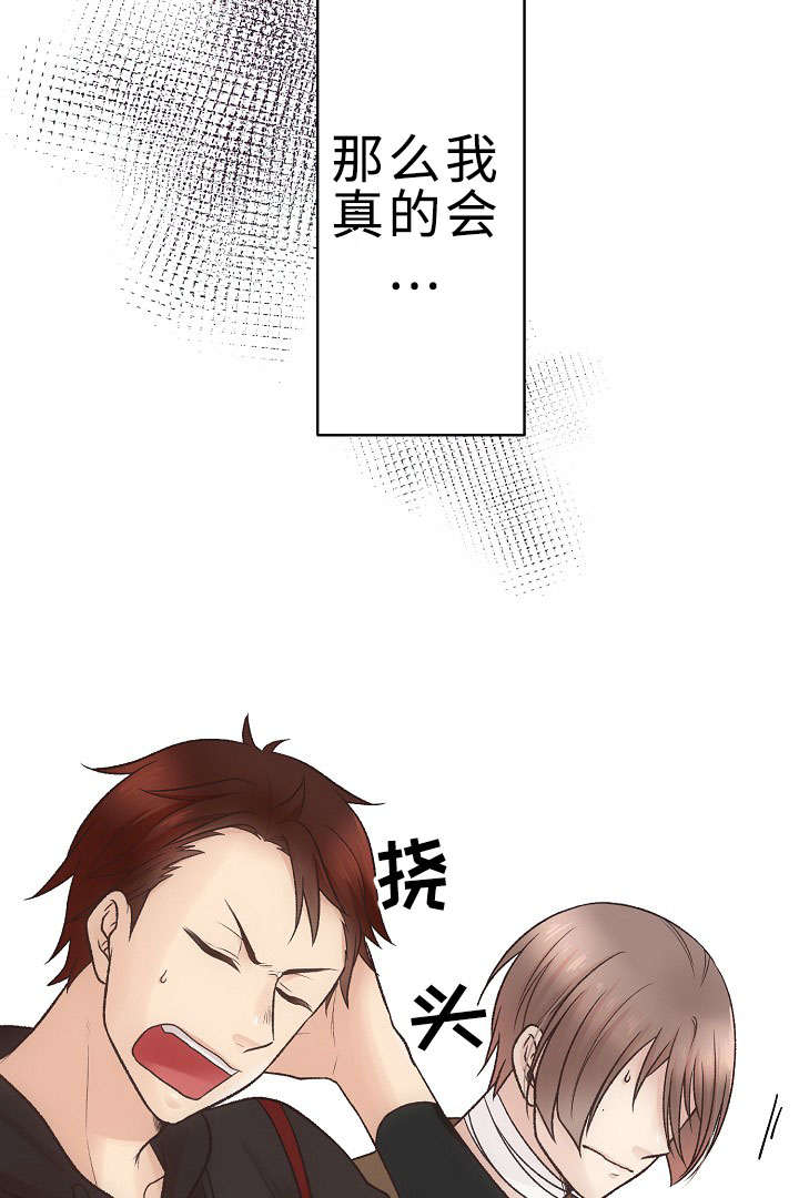 《完整版》漫画最新章节第23章：回归音乐会免费下拉式在线观看章节第【23】张图片