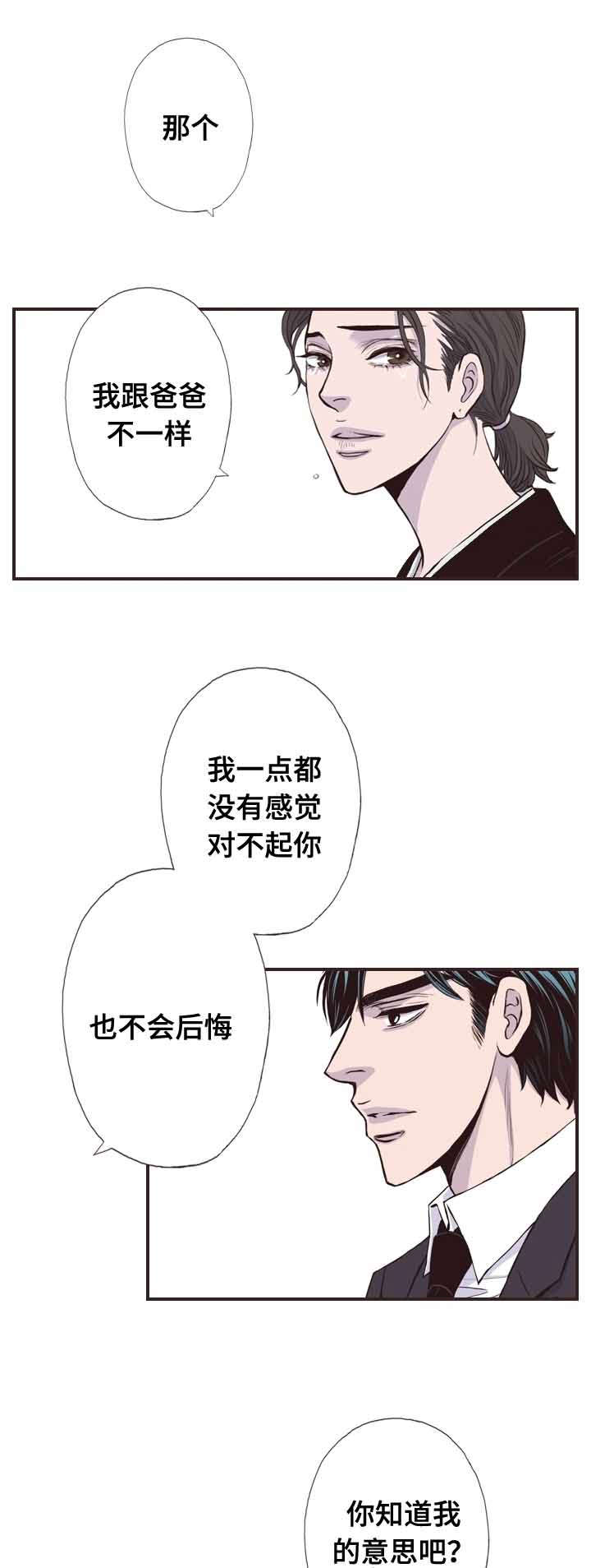 《穿戴》漫画最新章节第57章：希望你能过得好免费下拉式在线观看章节第【6】张图片