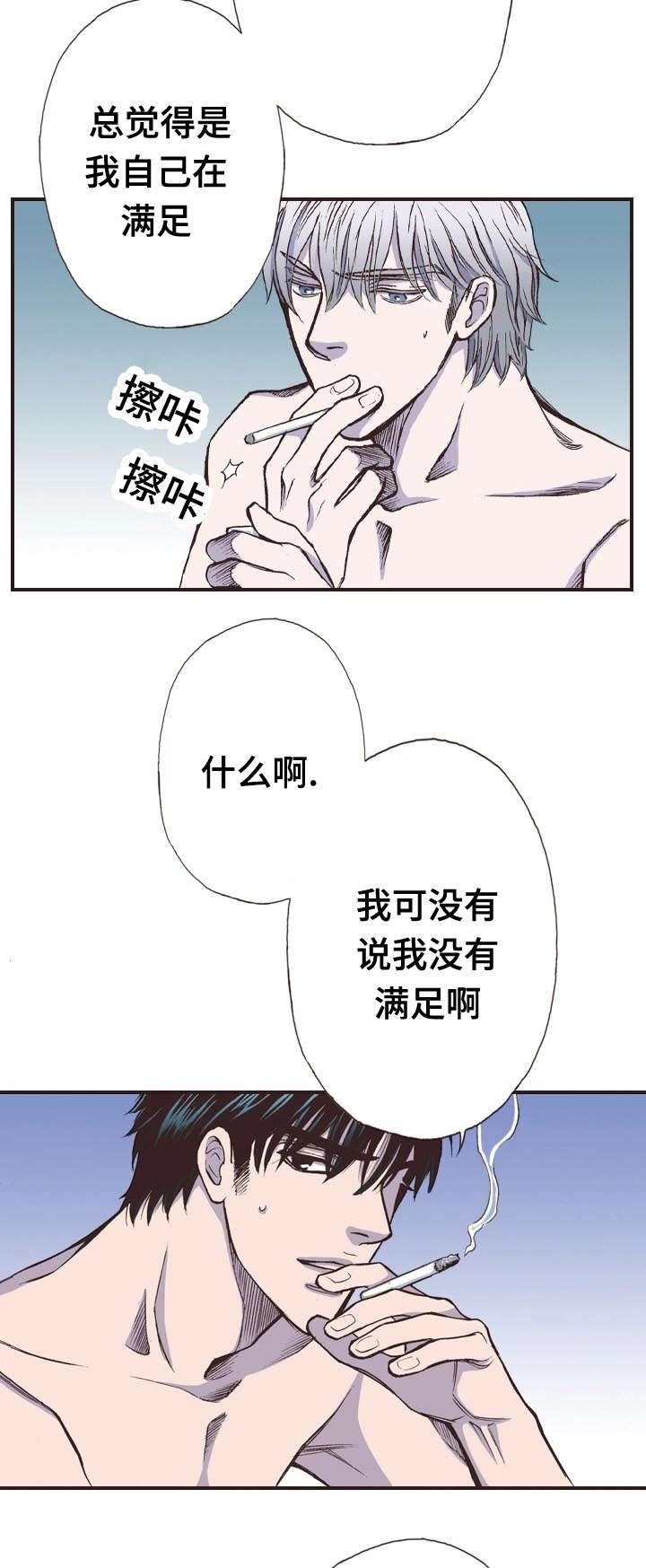 《穿戴》漫画最新章节第7章：争吵免费下拉式在线观看章节第【12】张图片