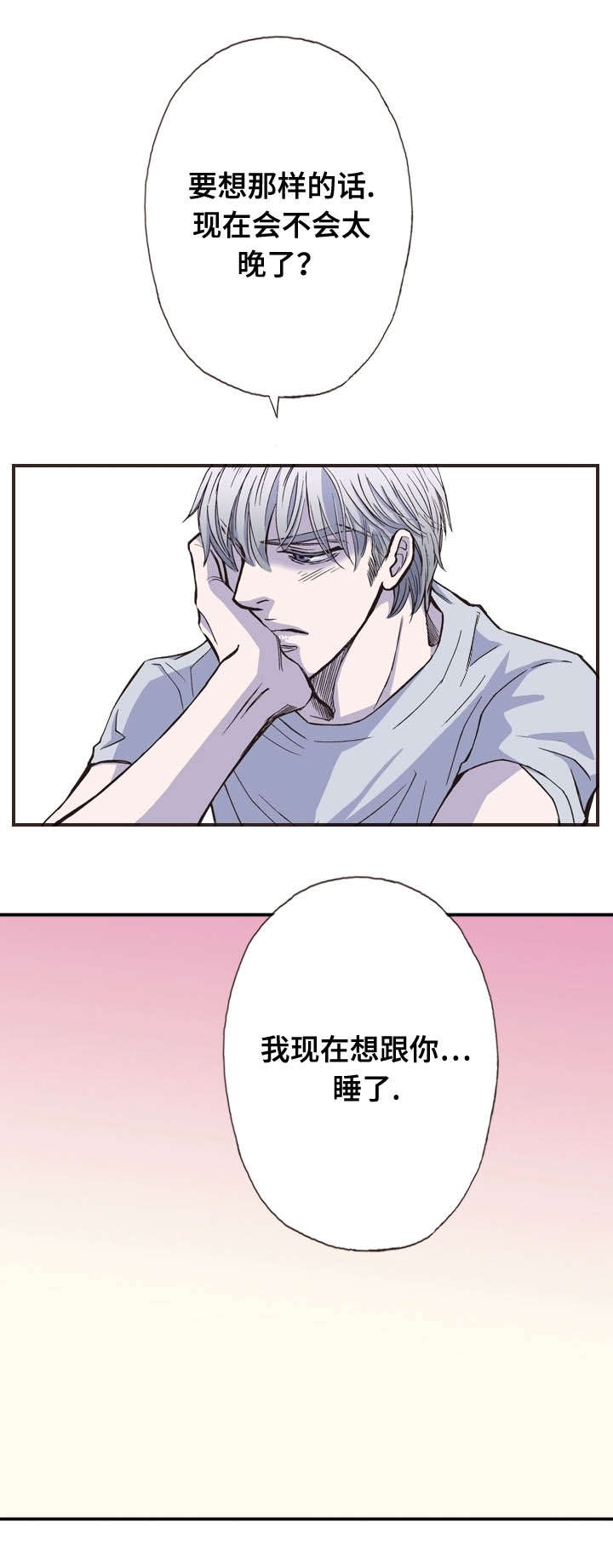 《穿戴》漫画最新章节第35章：对话免费下拉式在线观看章节第【1】张图片