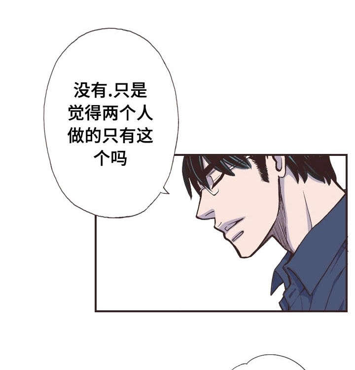 《穿戴》漫画最新章节第38章：约会免费下拉式在线观看章节第【12】张图片