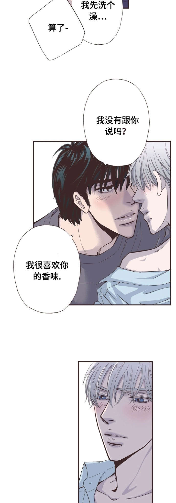 《穿戴》漫画最新章节第48章：我不想免费下拉式在线观看章节第【2】张图片