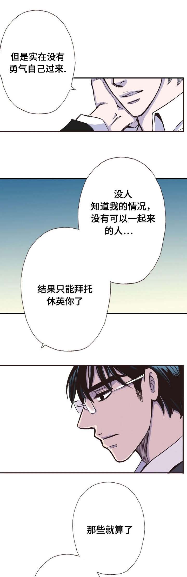 《穿戴》漫画最新章节第18章：跟我走免费下拉式在线观看章节第【5】张图片