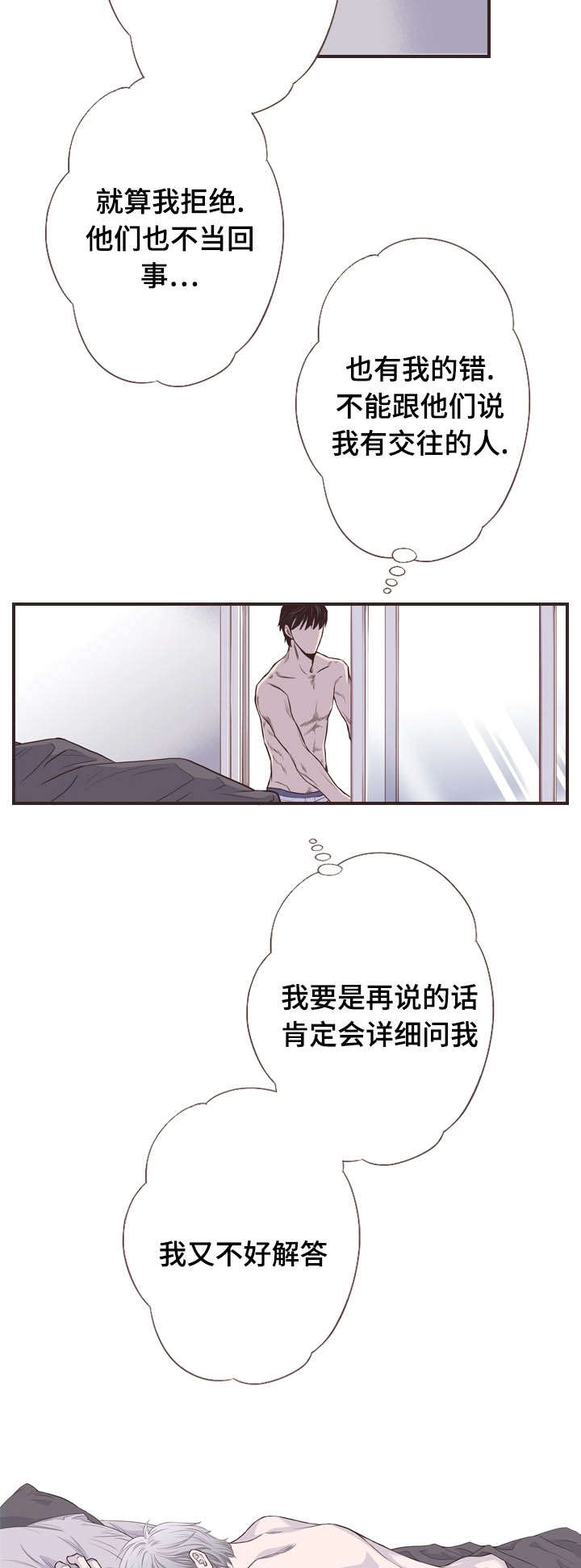 《穿戴》漫画最新章节第54章：那个时候会怎样免费下拉式在线观看章节第【8】张图片