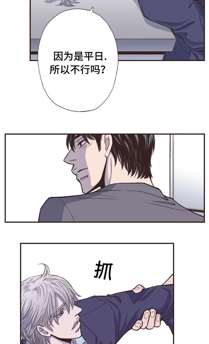 《穿戴》漫画最新章节第48章：我不想免费下拉式在线观看章节第【11】张图片