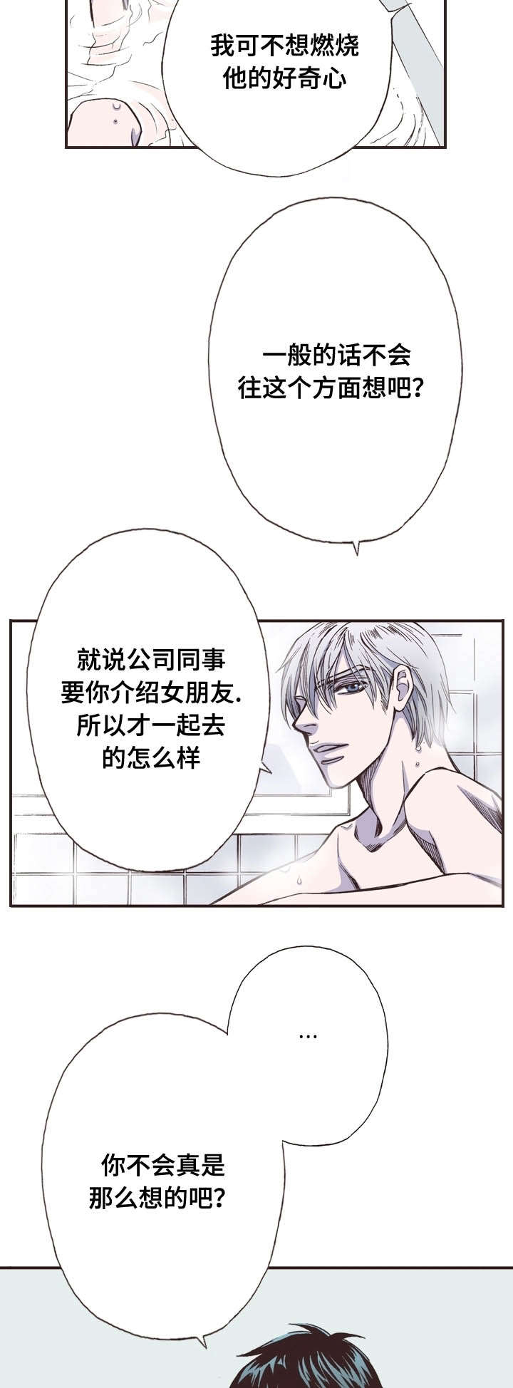 《穿戴》漫画最新章节第15章：分歧免费下拉式在线观看章节第【11】张图片