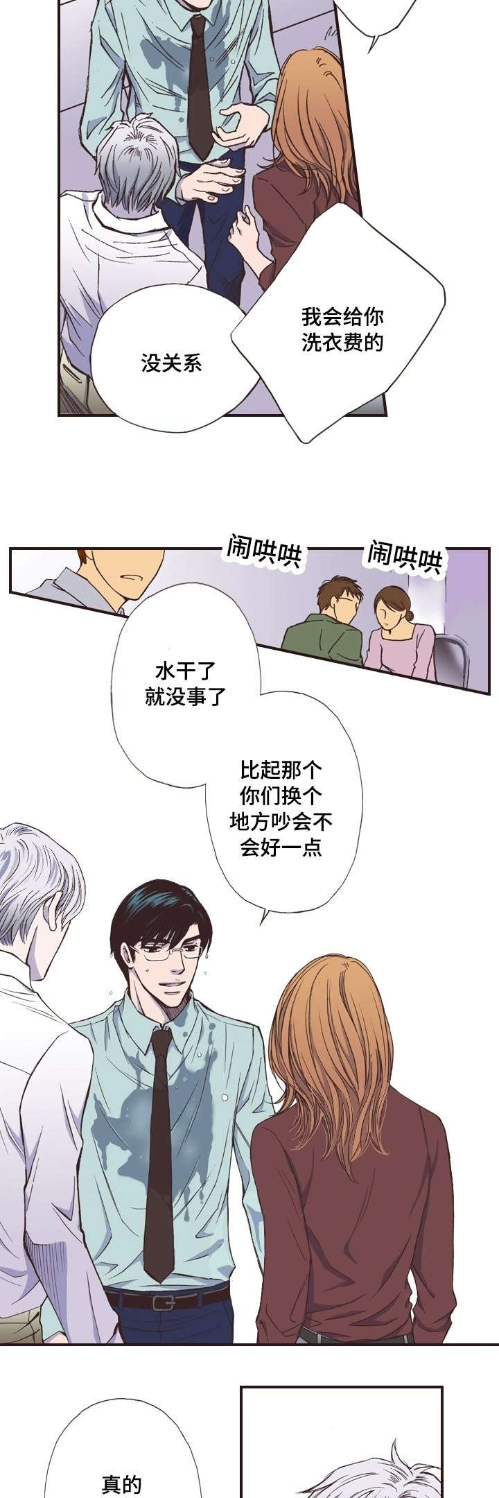 《穿戴》漫画最新章节第4章：运动免费下拉式在线观看章节第【14】张图片