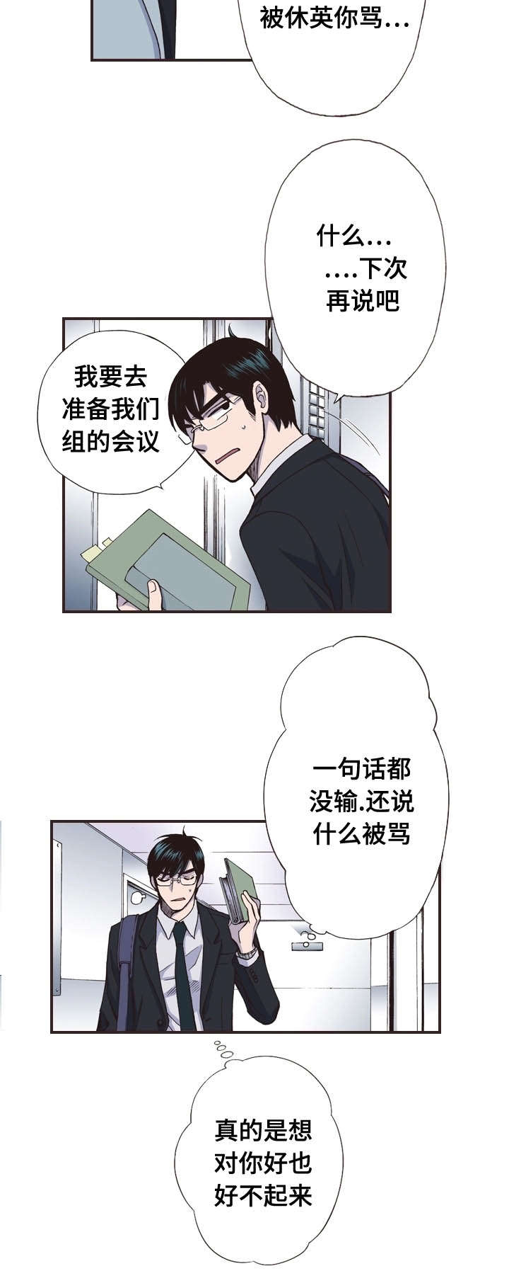 《穿戴》漫画最新章节第22章：伸手免费下拉式在线观看章节第【14】张图片