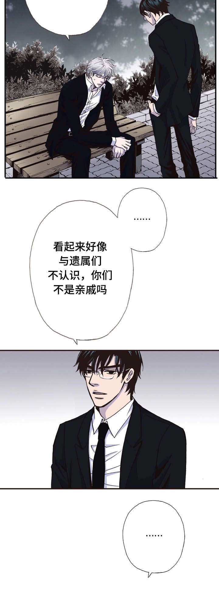 《穿戴》漫画最新章节第18章：跟我走免费下拉式在线观看章节第【14】张图片