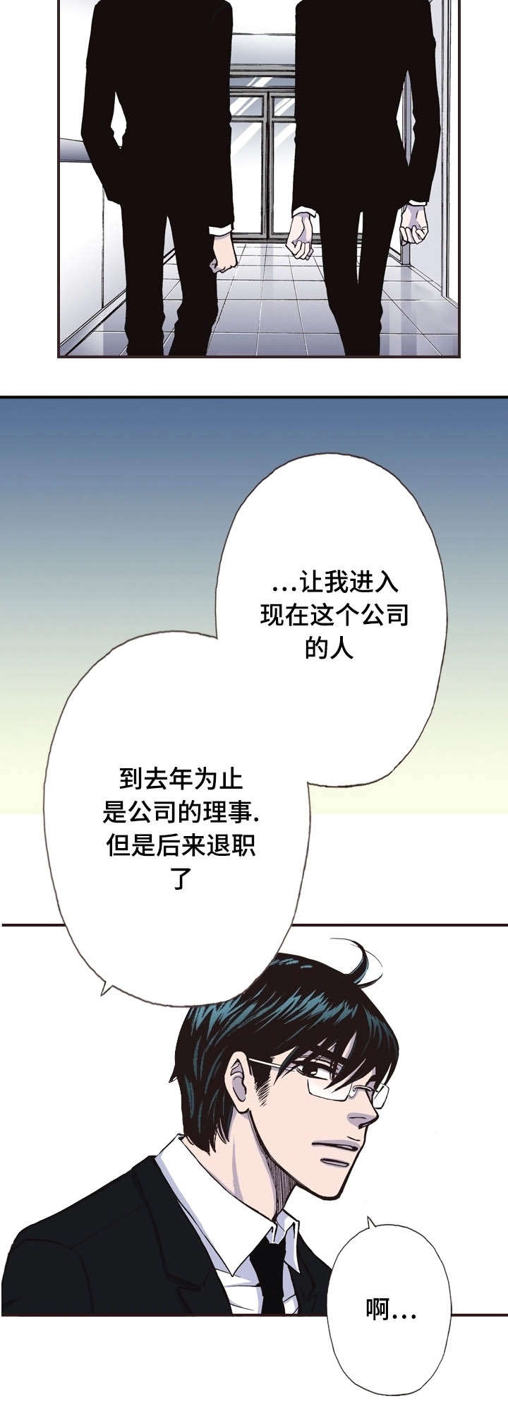 《穿戴》漫画最新章节第18章：跟我走免费下拉式在线观看章节第【16】张图片