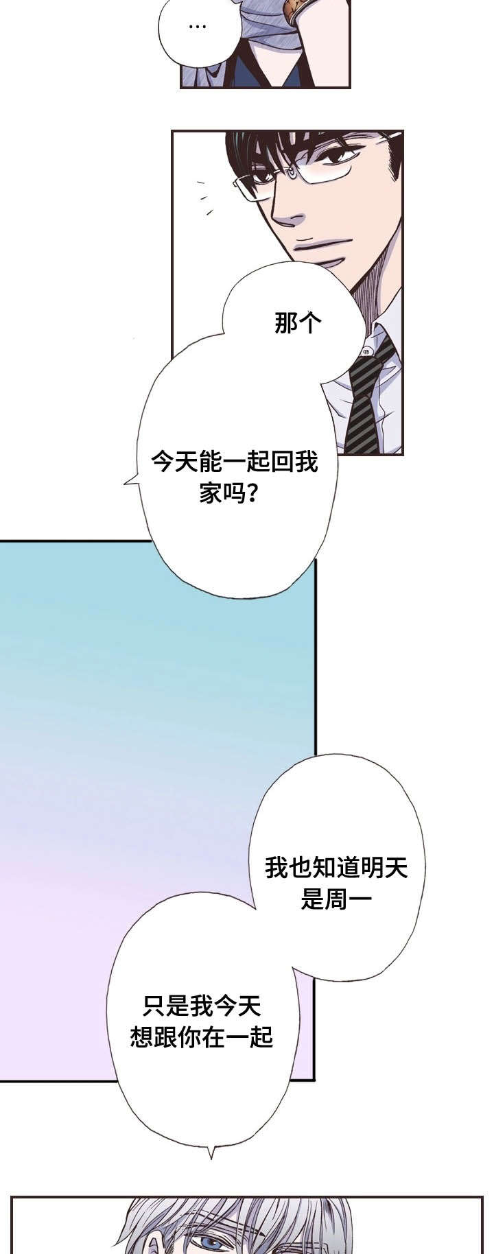 《穿戴》漫画最新章节第40章：熟人免费下拉式在线观看章节第【7】张图片