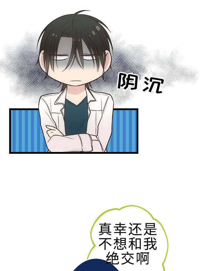 《完整版》漫画最新章节第20章：参赛免费下拉式在线观看章节第【27】张图片