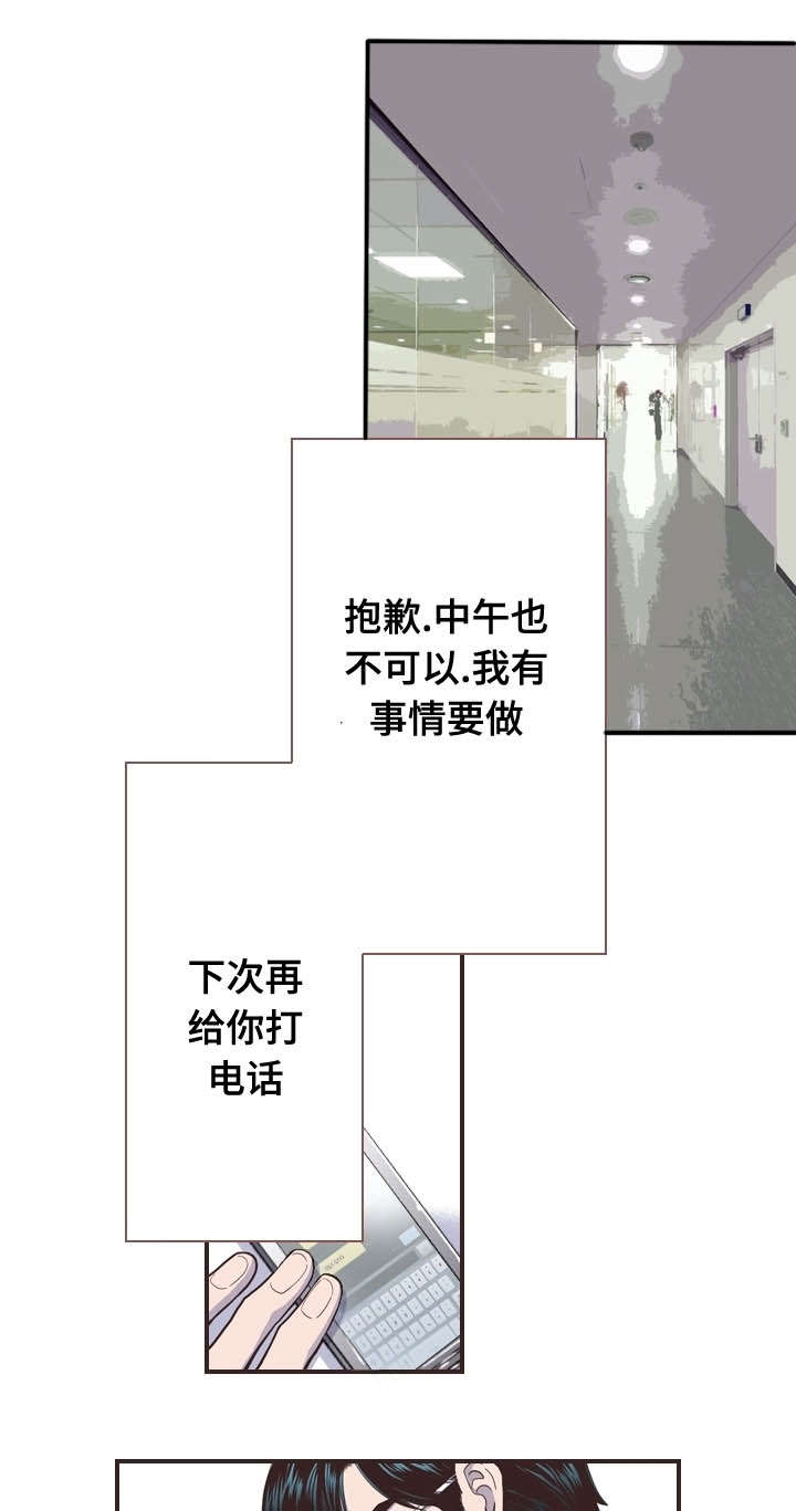 《穿戴》漫画最新章节第44章：前一天免费下拉式在线观看章节第【11】张图片