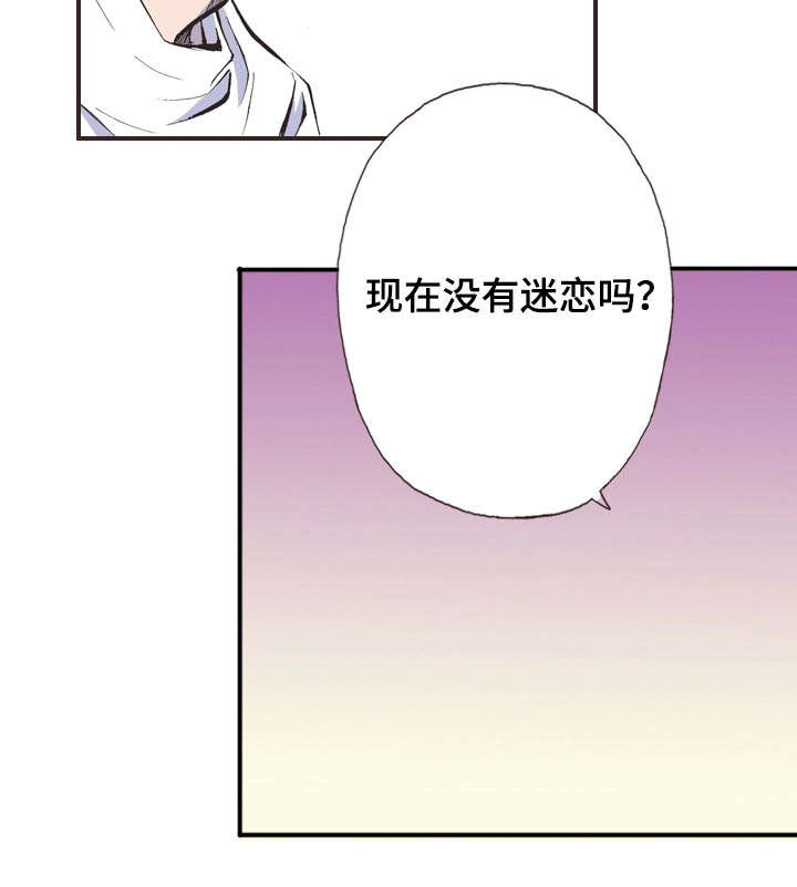 《穿戴》漫画最新章节第34章：疲劳免费下拉式在线观看章节第【11】张图片