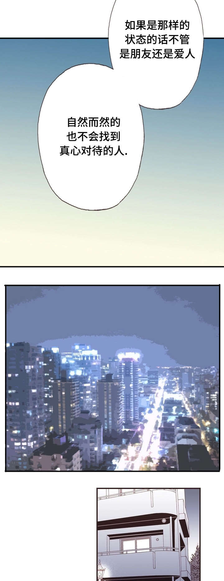 《穿戴》漫画最新章节第20章：母亲免费下拉式在线观看章节第【8】张图片