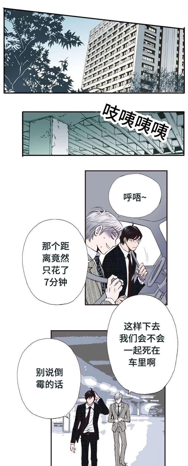 《穿戴》漫画最新章节第1章：无奈免费下拉式在线观看章节第【7】张图片