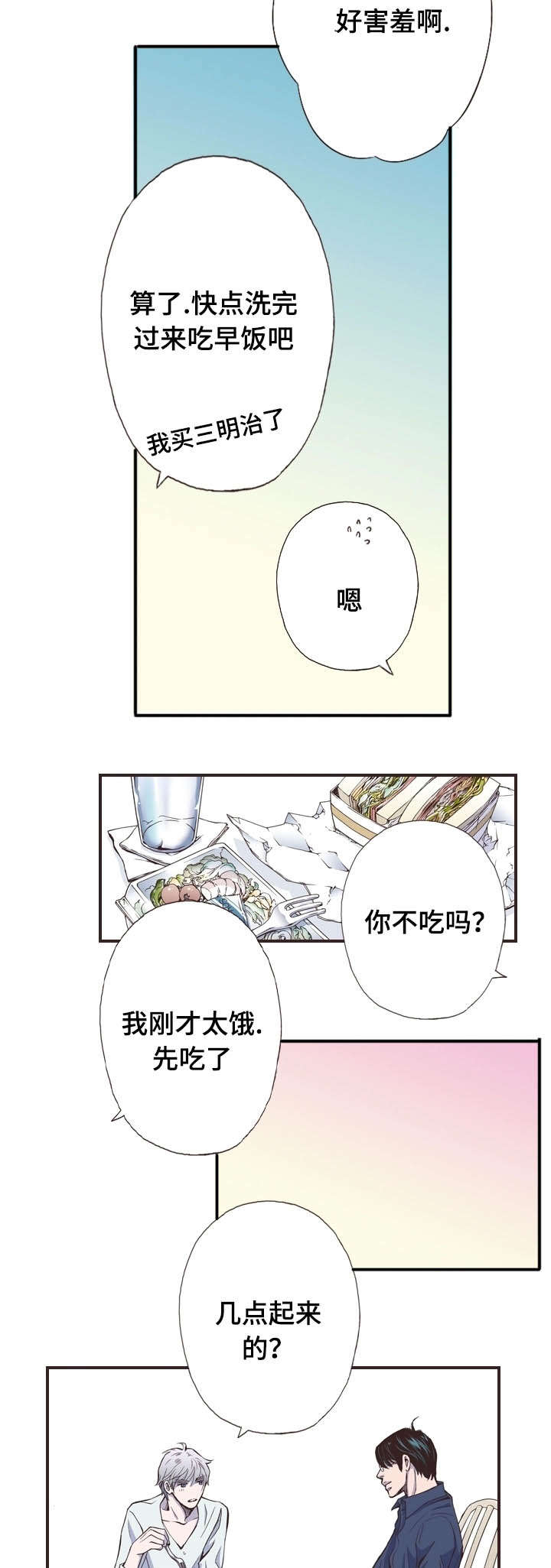 《穿戴》漫画最新章节第37章：好看免费下拉式在线观看章节第【6】张图片