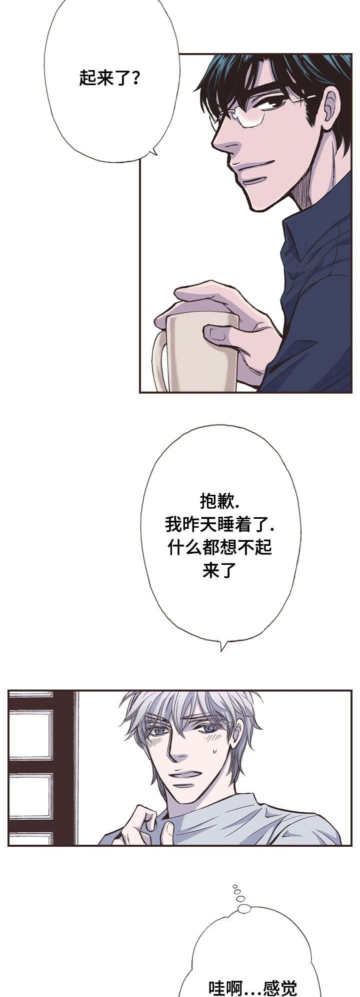 《穿戴》漫画最新章节第37章：好看免费下拉式在线观看章节第【7】张图片