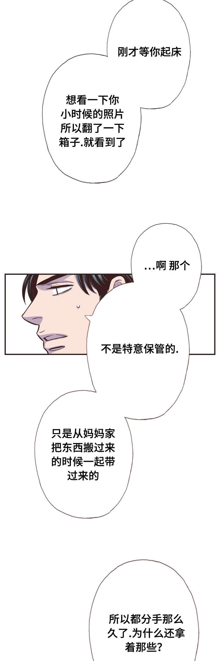 《穿戴》漫画最新章节第51章：可能会死免费下拉式在线观看章节第【15】张图片