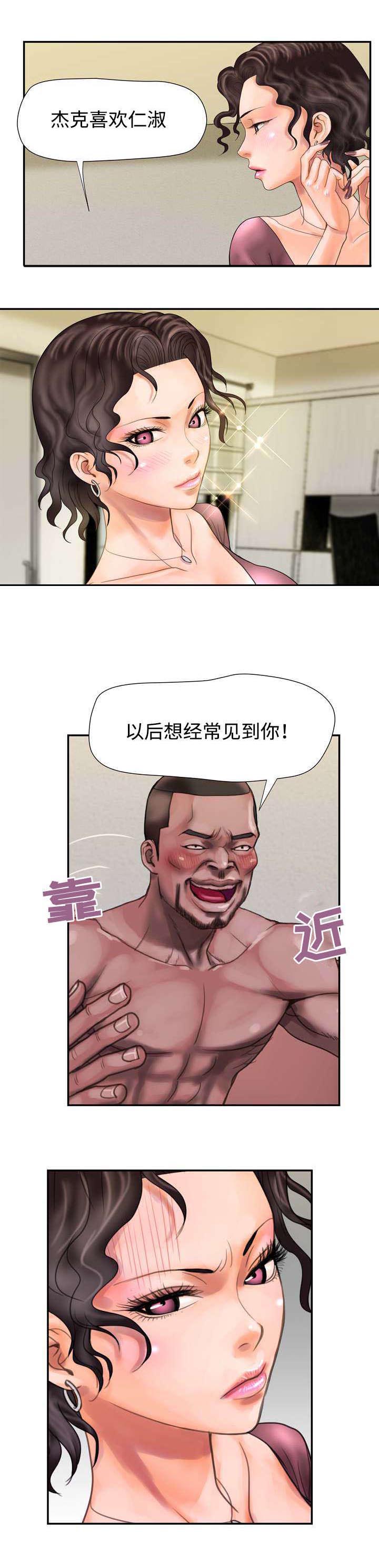 《敌对行动》漫画最新章节第9章：玩偶免费下拉式在线观看章节第【6】张图片