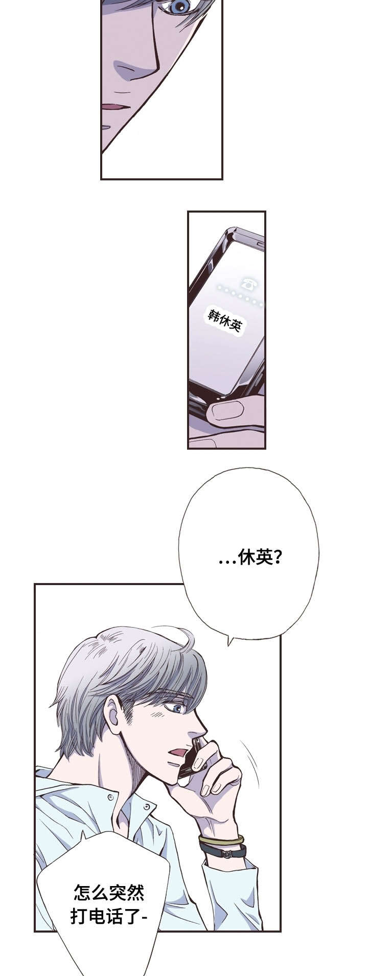 《穿戴》漫画最新章节第27章：久等免费下拉式在线观看章节第【15】张图片