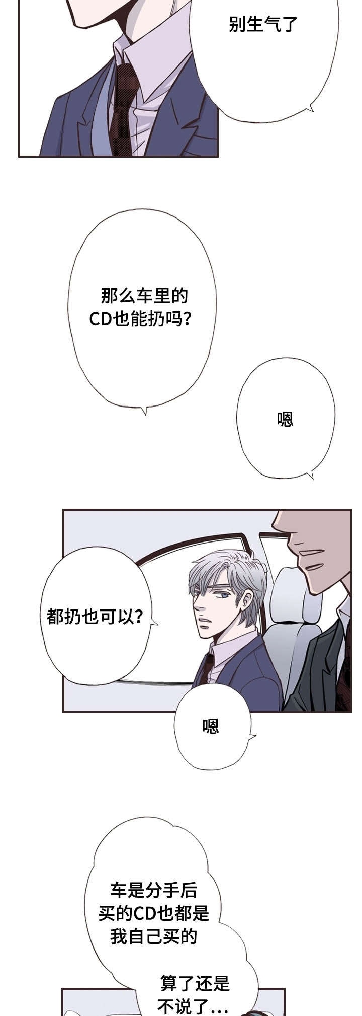 《穿戴》漫画最新章节第51章：可能会死免费下拉式在线观看章节第【5】张图片