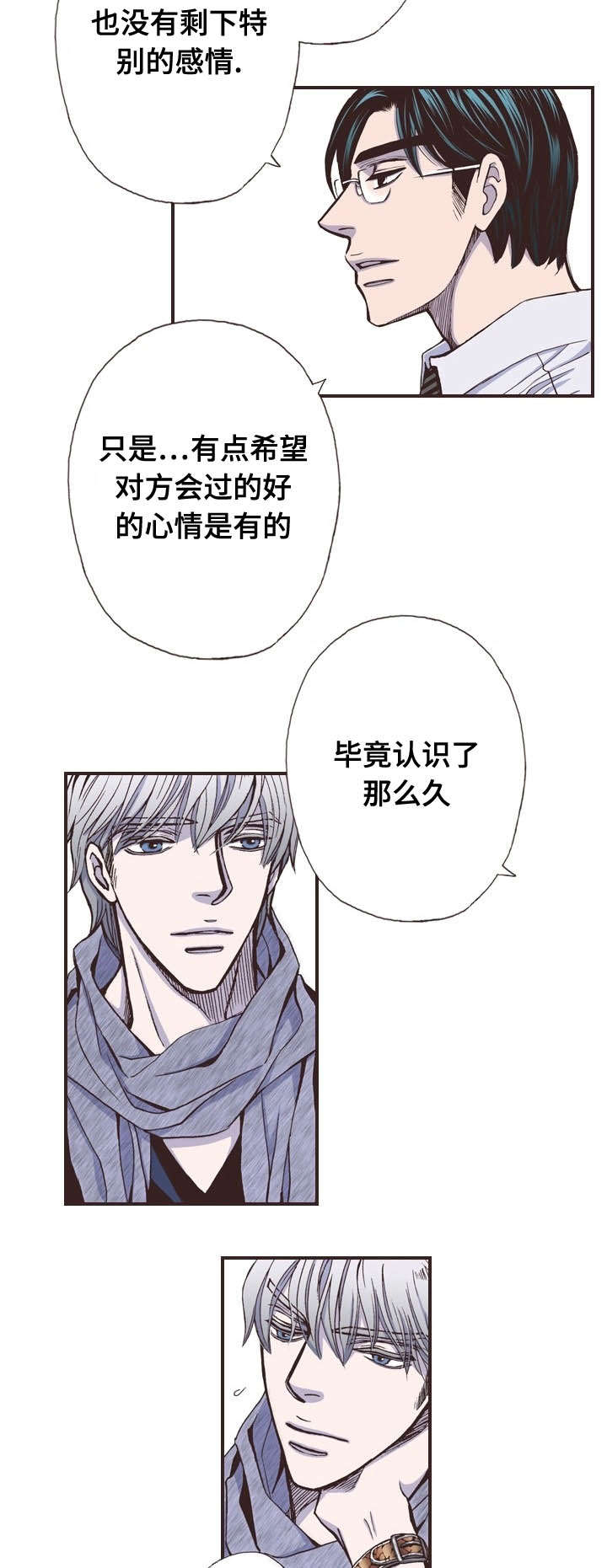 《穿戴》漫画最新章节第40章：熟人免费下拉式在线观看章节第【8】张图片