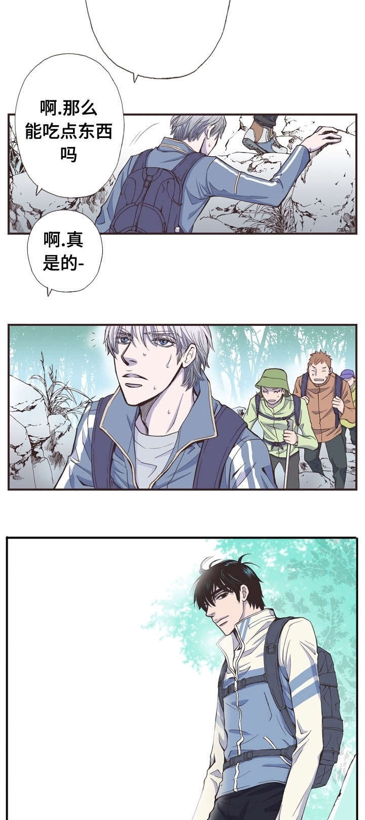 《穿戴》漫画最新章节第33章：登山免费下拉式在线观看章节第【10】张图片