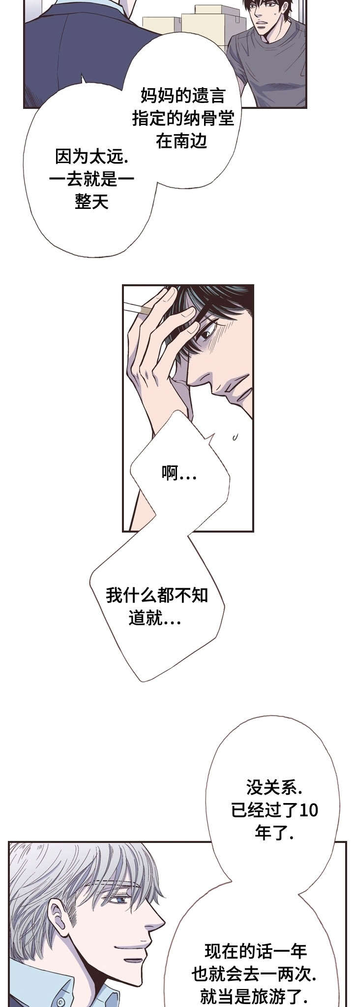 《穿戴》漫画最新章节第47章：解开免费下拉式在线观看章节第【3】张图片