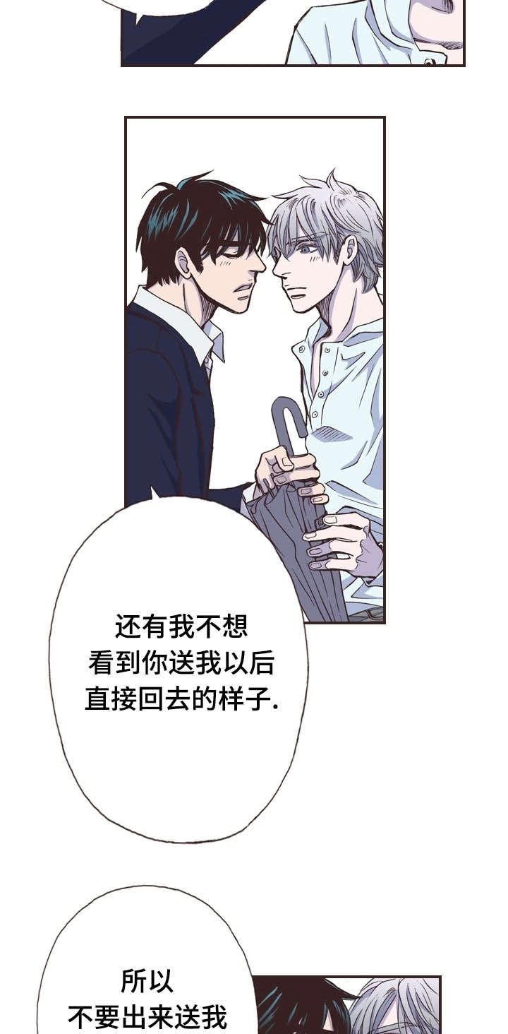 《穿戴》漫画最新章节第32章：拜托免费下拉式在线观看章节第【6】张图片