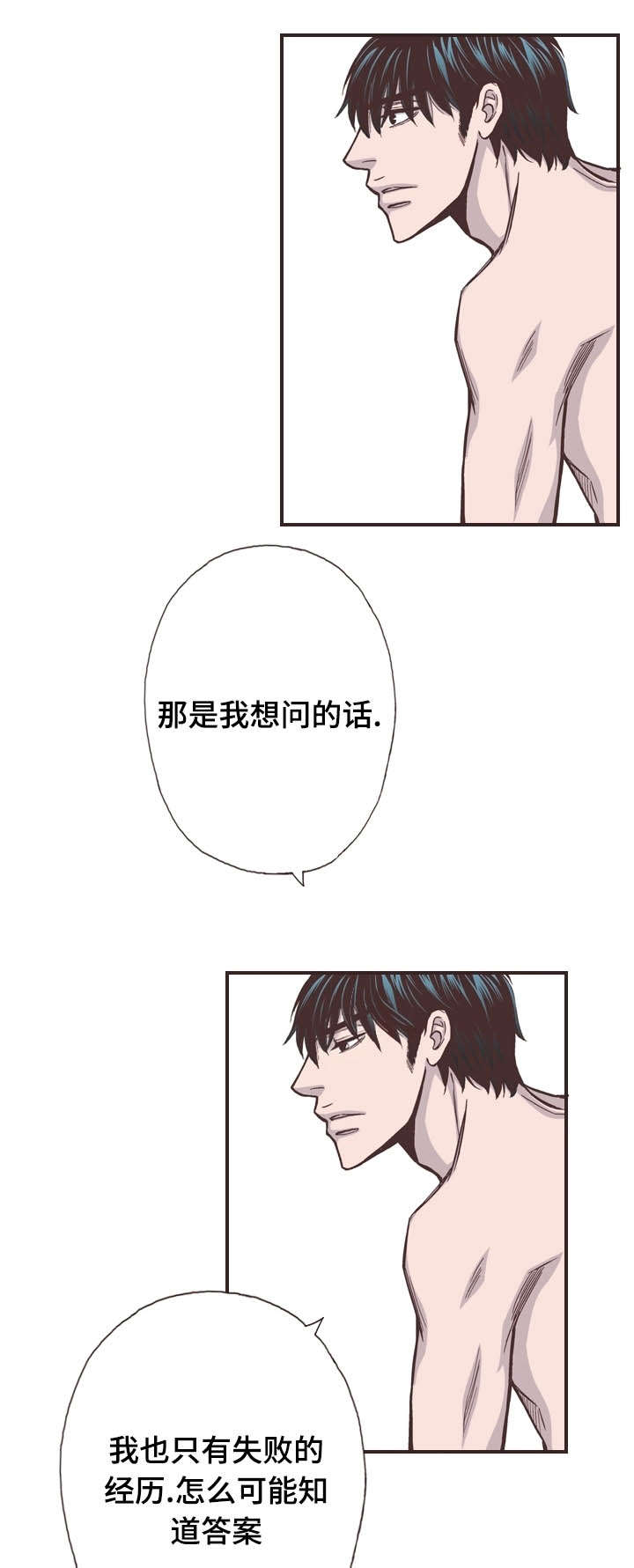 《穿戴》漫画最新章节第49章：心情不好免费下拉式在线观看章节第【2】张图片