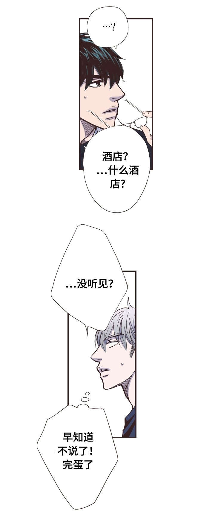 《穿戴》漫画最新章节第43章：怨念免费下拉式在线观看章节第【12】张图片