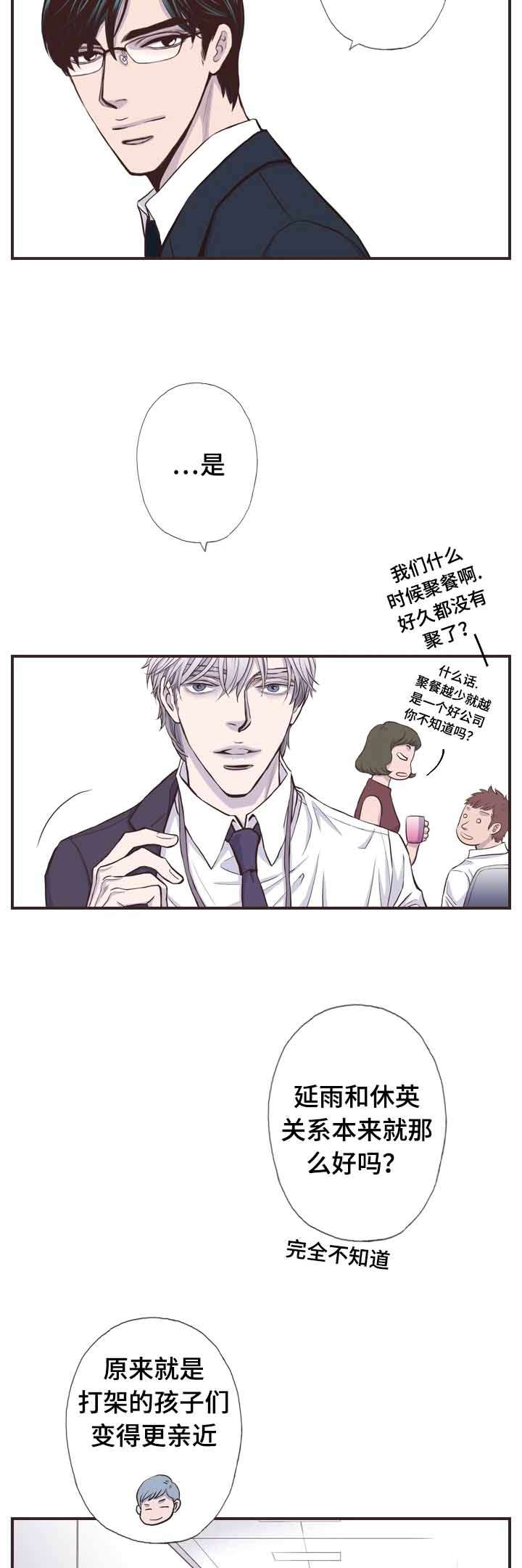 《穿戴》漫画最新章节第58章：真是抱歉免费下拉式在线观看章节第【8】张图片