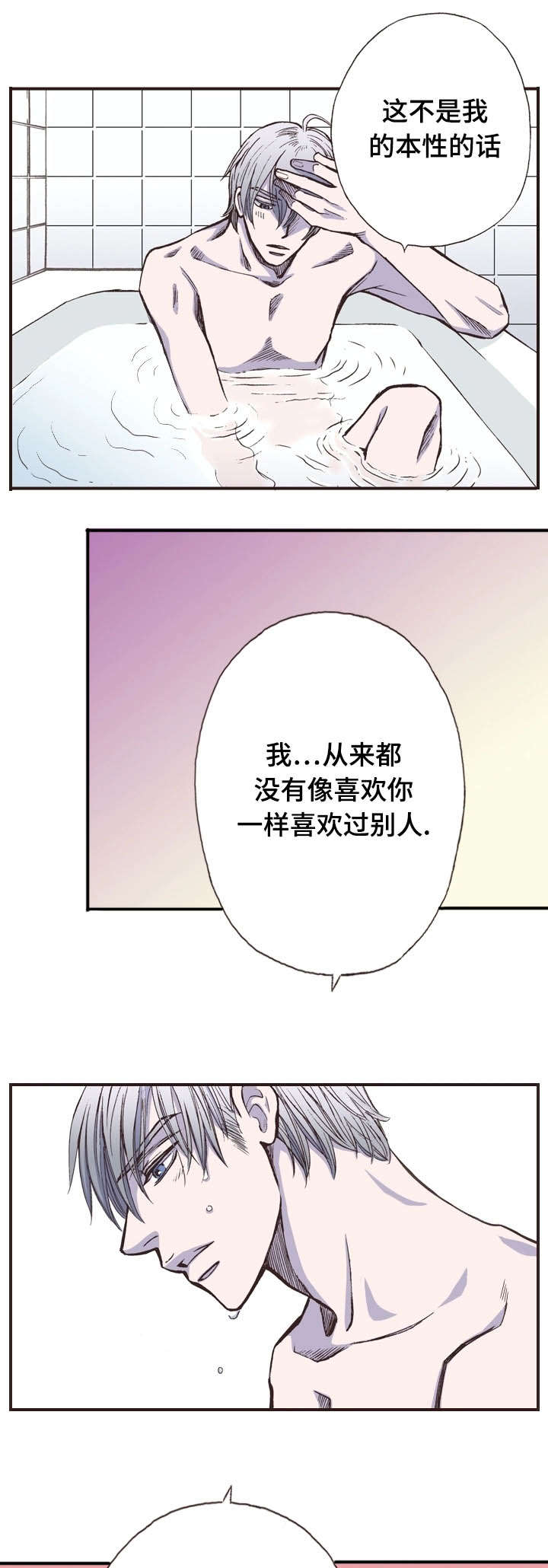 《穿戴》漫画最新章节第15章：分歧免费下拉式在线观看章节第【8】张图片