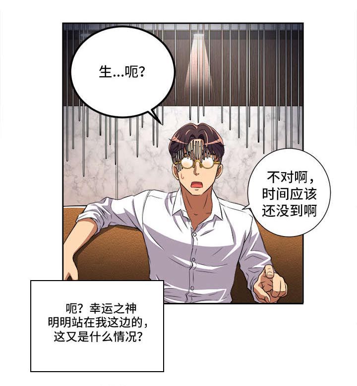 《白夜兼职》漫画最新章节第49章：一切皆有办法免费下拉式在线观看章节第【1】张图片