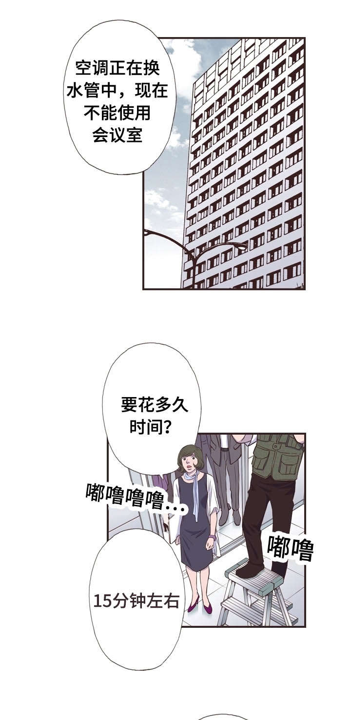 《穿戴》漫画最新章节第55章：鸣笛免费下拉式在线观看章节第【13】张图片