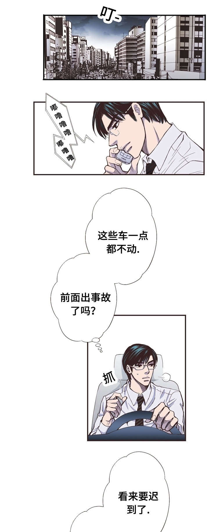 《穿戴》漫画最新章节第38章：约会免费下拉式在线观看章节第【6】张图片