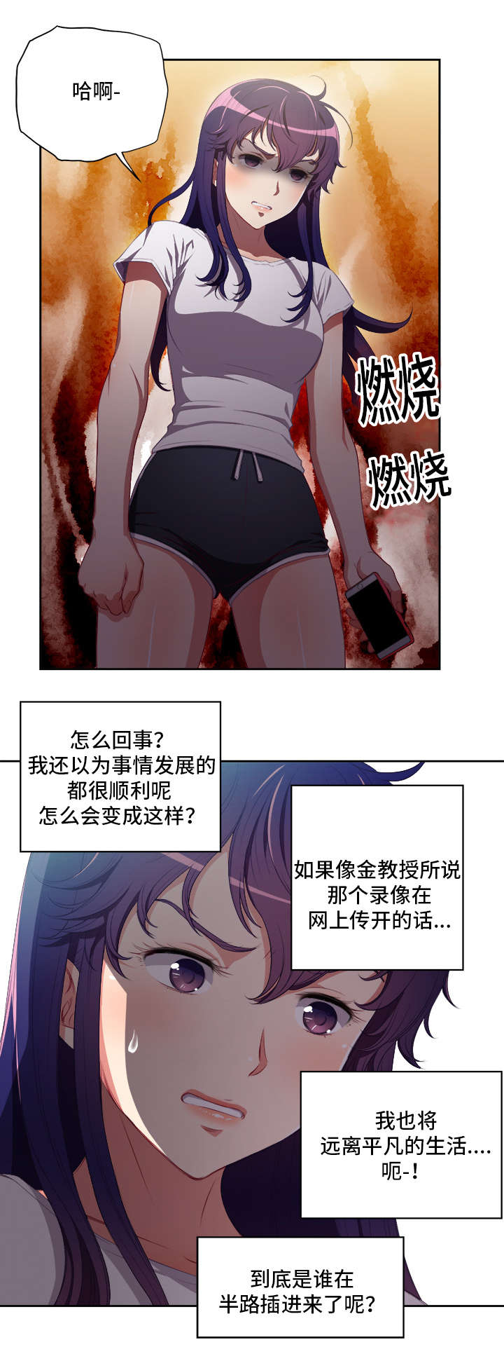 《白夜兼职》漫画最新章节第66章：全力支持白教授免费下拉式在线观看章节第【7】张图片