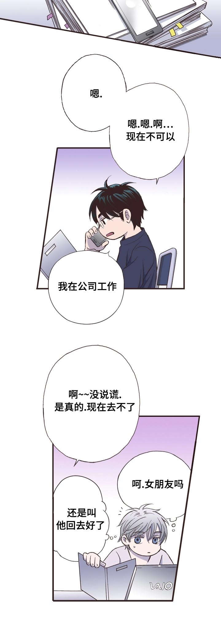 《穿戴》漫画最新章节第5章：偏见免费下拉式在线观看章节第【4】张图片