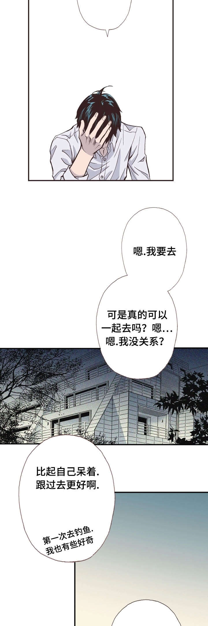 《穿戴》漫画最新章节第52章：还给他免费下拉式在线观看章节第【8】张图片